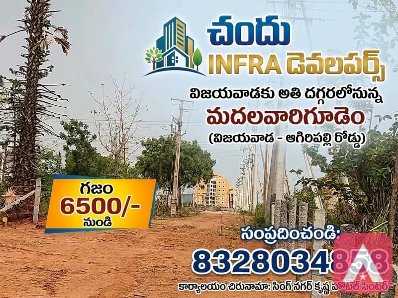 Vijayawada