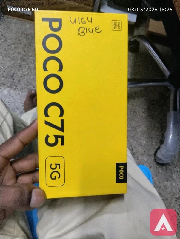 poco c75 5G