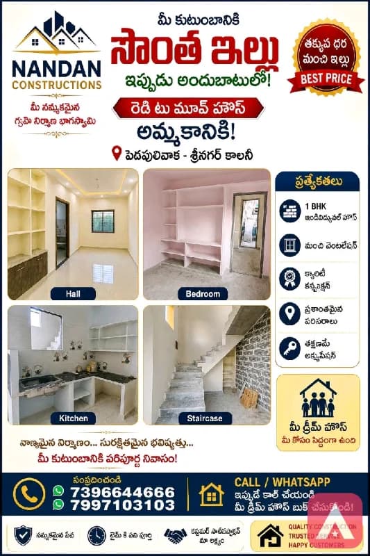 1BHK HOUSE FOR SALE