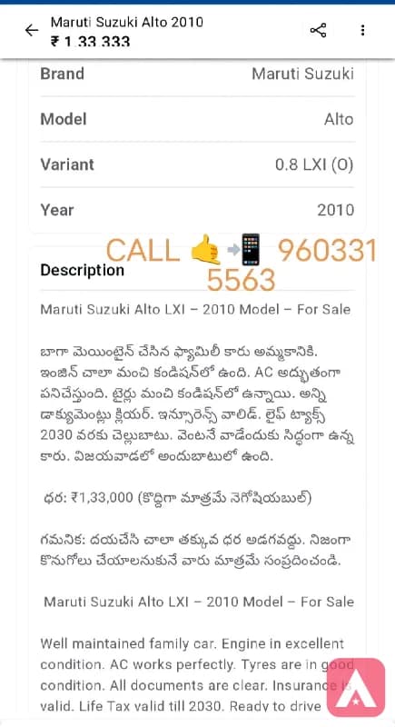 alto lxi 2010 life 2030 rate 133333