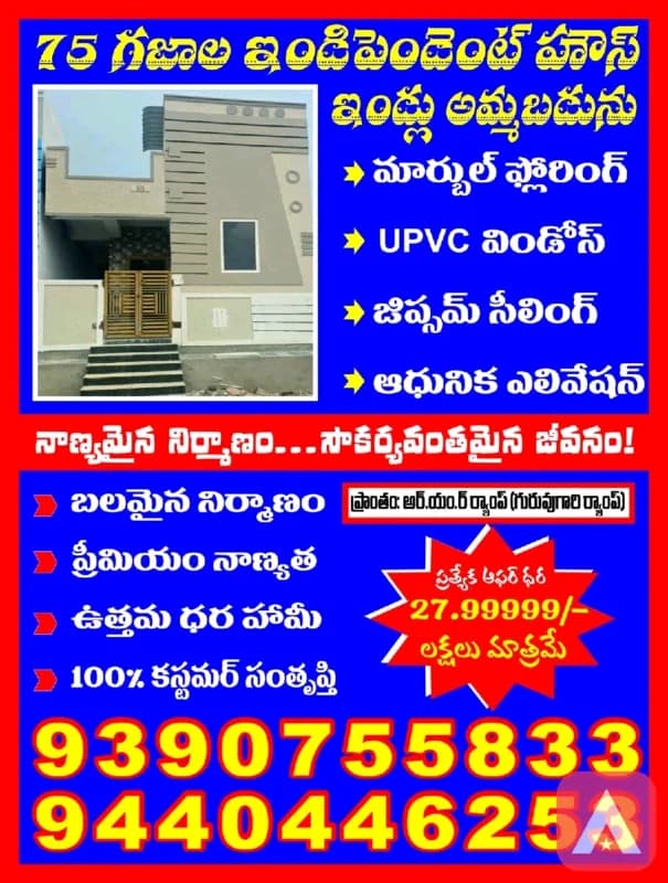 independent houses @ just 28 lakhs