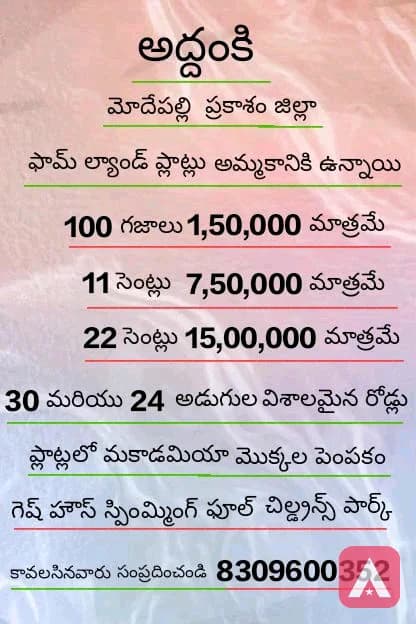 addanki Prakasam district