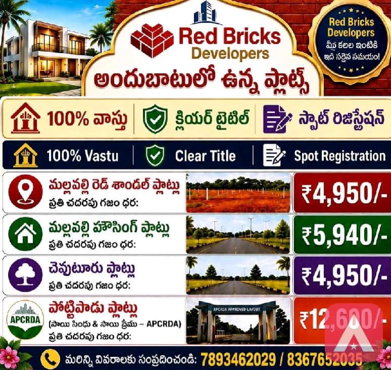 Plot for Sale