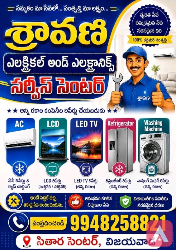 tcl32 ch స్మార్ట్ టీవీ