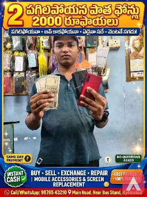 డెడ్ మొబైల్స్ స్క్రాప్ మొబైల్స్ కొనబడును 3g 4g 5g