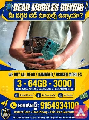 డెడ్ మొబైల్స్ స్క్రాప్ మొబైల్స్ కొనబడును
