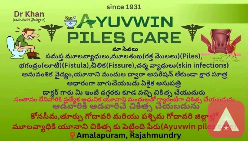 AYUVWIN PILES CLINIC