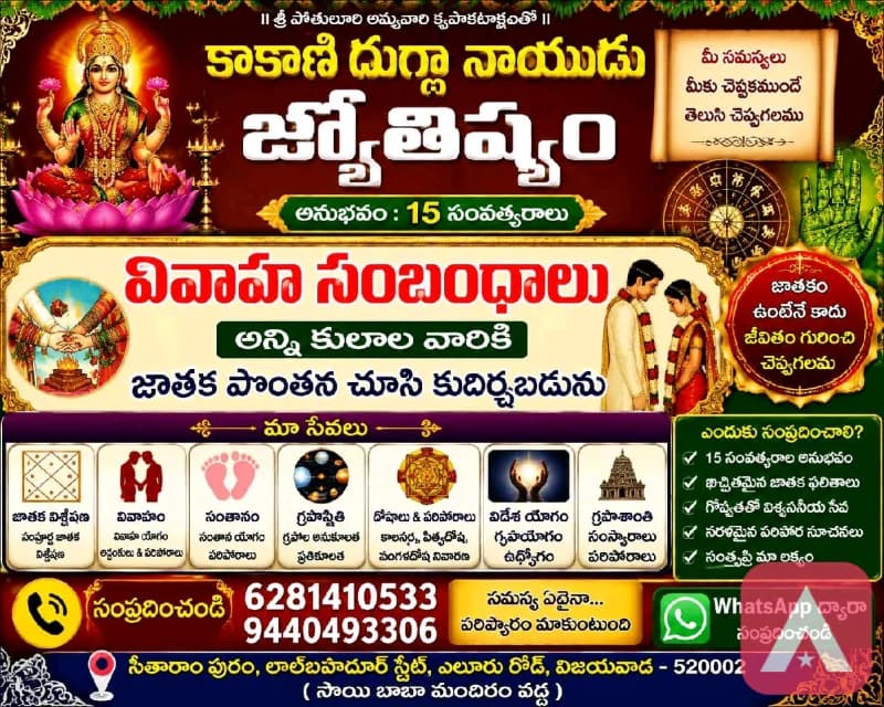 #durga Naidu kakani astrolasogy