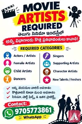 TELUGU FILM INDUSTRY