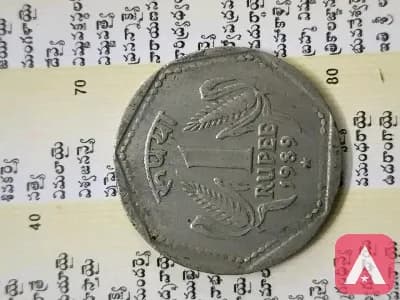 old coin chala retu undi