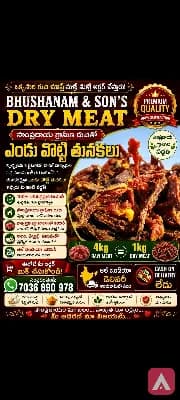 ఎండు వొట్టి తునకలు